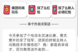 美团外卖优惠券小程序 美团优惠券微信小程序 自带流量主模式 带教程