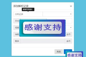 PHP二级域名分发网站源码商业版全开源_源码下载