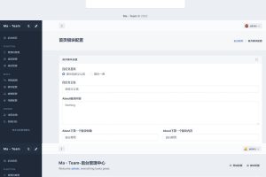 开心版Ma-Team团队管理源码Ver1.0.2源码