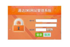 通达CMS蓝色中英双语企业网站 v1.4.0