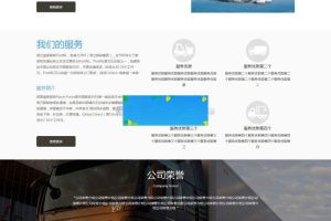 织梦dedecms响应式HTML5国际货运物流公司网站模板(自适应手机移动端)