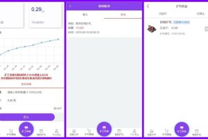 Thinkphp全新UI界面区块链蚂蚁魔盒矿机源码 可封装APP