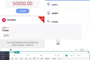 小额贷款网贷系统源码 可封装APP Thinkphp内核