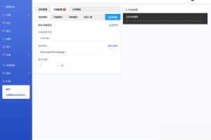 Emlog博客小蚂蚁(AntGather)简单文章采集插件