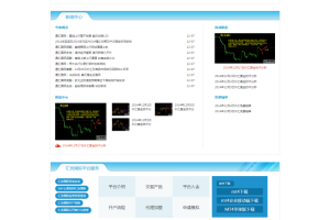 织梦金融基金投资理财类企业网站织梦模板