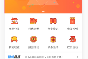 CRMEB-DT小程序公众号h5商城v4.0.2商业版+美妆H5模版