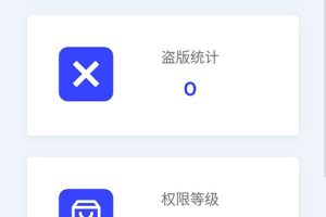 2020全新PHP小鬼授权源码系统解密版