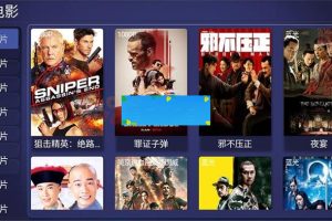 E4A影视APP源码电视盒子酷点TV版4.5 后端对接苹果cms