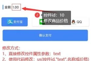 iApp易付出源码：让软件完成在线付出功效