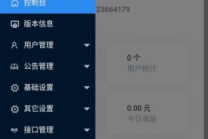 PHP简约轻量级XIEP分销系统源码