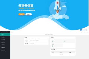 PHP随机静态页面生成系统源码雨尘SEO系统v1.3-ss