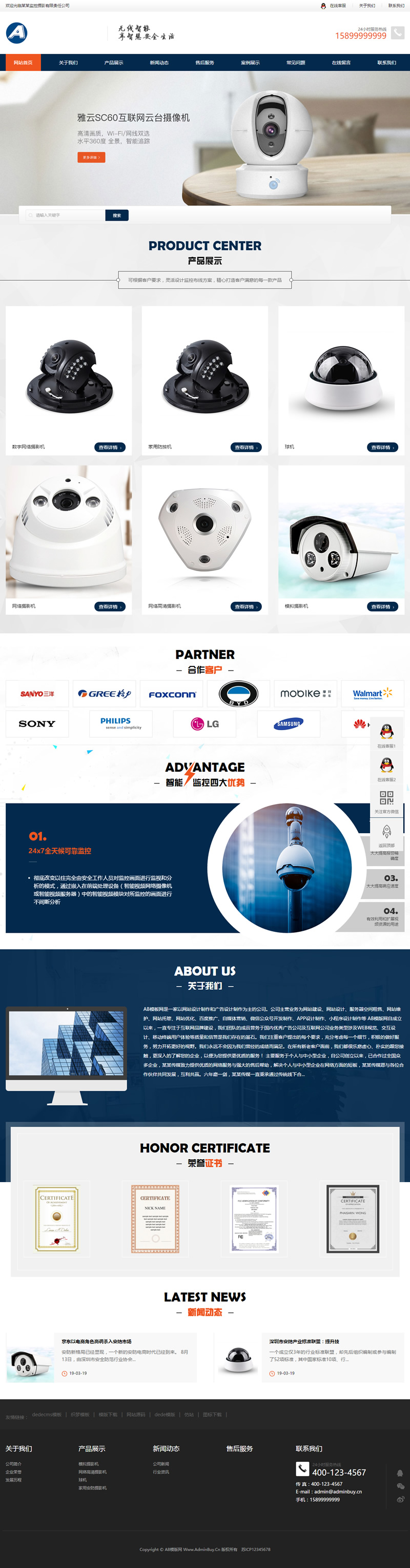 织梦模板自适应手机版 响应式智能安防监控摄影类网站源码 HTML5监控安防网站