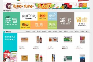 最新健康生活网上药店商城系统源码，ECshop内核二次开发药店系统，带微信商城支付等