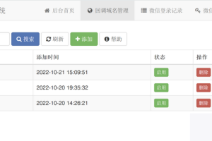 微信公众号多域名回调系统1.2_支持企业微信和消息事件转发