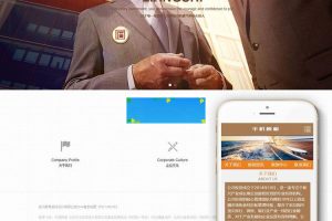 织梦dedecms金融股权投资公司网站模板(带手机移动端)
