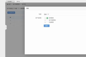 思睿后台管理sradmin v1.0.1