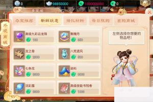 大话西游手游_最新扶摇觉醒饰品完整版_安卓+IOS(不可用)