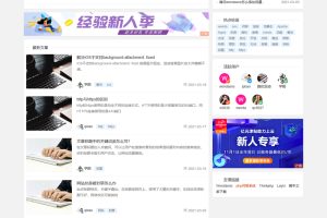 Wendasns问答社区系统 v2.0.2