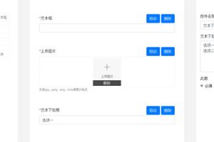 jQuery实现Diy拖拽表单代码