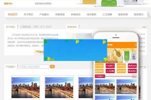 织梦dedecms天然有机料肥料化肥公司网站模板(带手机移动端)