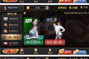 最新真人视讯银河娱乐全网首发组件 游戏非常齐全 双单APP