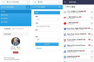 Armpro脱壳软件安装教程附源代码