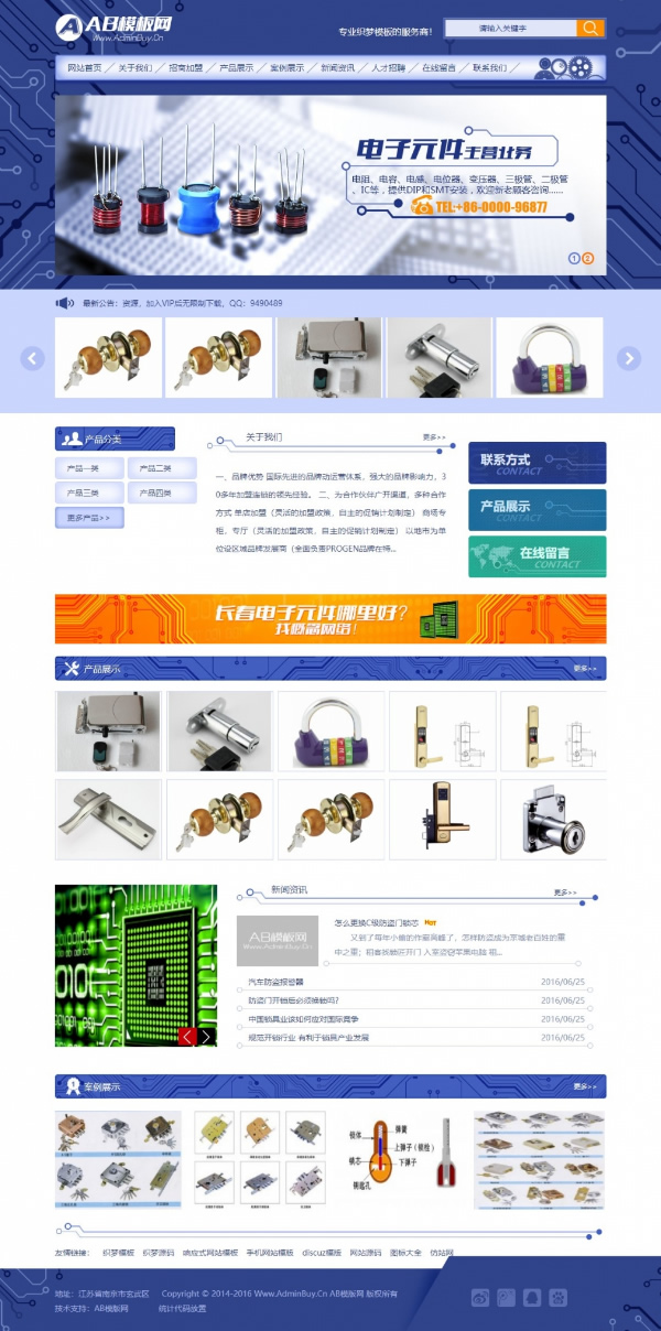 【织梦模板】黑白五金零件网站源码 dedecms模板带手机版数据同步