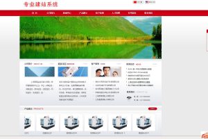 网展中英企业网站系统 绿色风格 v10.3