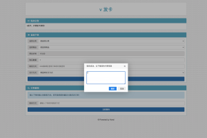 2022最新V云发完整运营源码/对接免签支付接口/带视频搭建教程