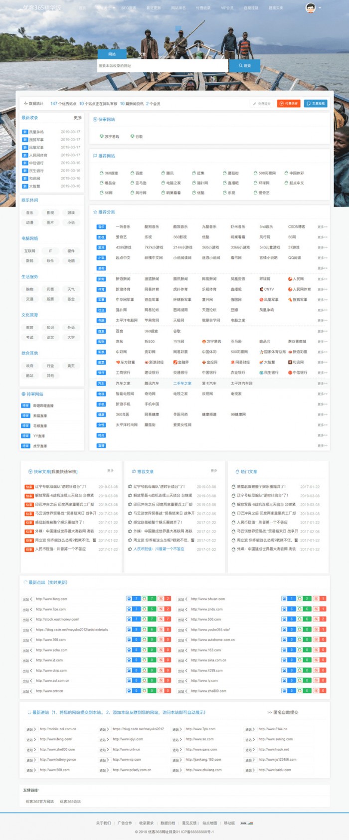 优客365网址导航商业精华版源码