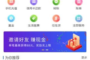 蓝色基金管理APP首页模板