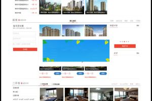 AijiaCMS爱家房产门户V7.30最新商业修复版手机版+微信互动+楼盘分销+二手房系统+装修