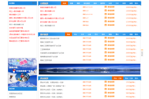 织梦大气旅行社旅游类公司网站织梦模板