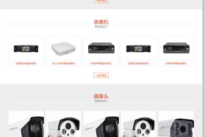 （自适应手机版）响应式监控类电子科技设备网站源码 HTML5智能电子视频监控网站织梦模板