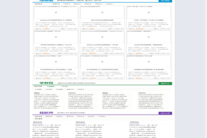 织梦CMS仿模板无忧源码下载站模板 php织梦门户源码