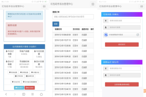 付出宝红包助手源码 打造付出宝赏金套现体系