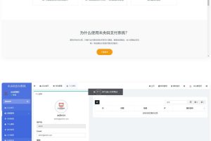 个人免签约免挂机+即时到账系统+微信店员监控插件