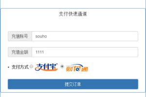 PHP支付宝+财付通免签约即时到帐接口源码