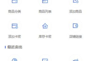 PHP多功能自动发平台源码带手机版 带多套商户模板