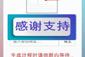 PHP域名防红网系统源码 全解密_源码下载