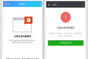 微信域名防封 微信访问提示浏览器打开 非微信访问直接打开预防域名被封域名被封包换服务