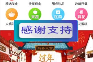 仿美团饿了么程序 外卖人9.0商业版外卖订餐源码 PC+微信+WAP+短信宝 多城市多色版