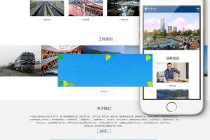 织梦dedecms蓝色响应式装修工程建设公司网站模板(自适应手机移动端)