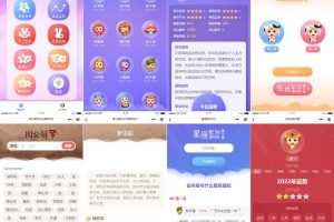 云开发周公解梦微信小程序源码/支持流量主功能