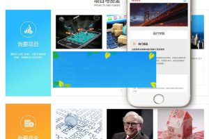 织梦dedecms响应式基金投资管理公司网站模板(自适应手机移动端)