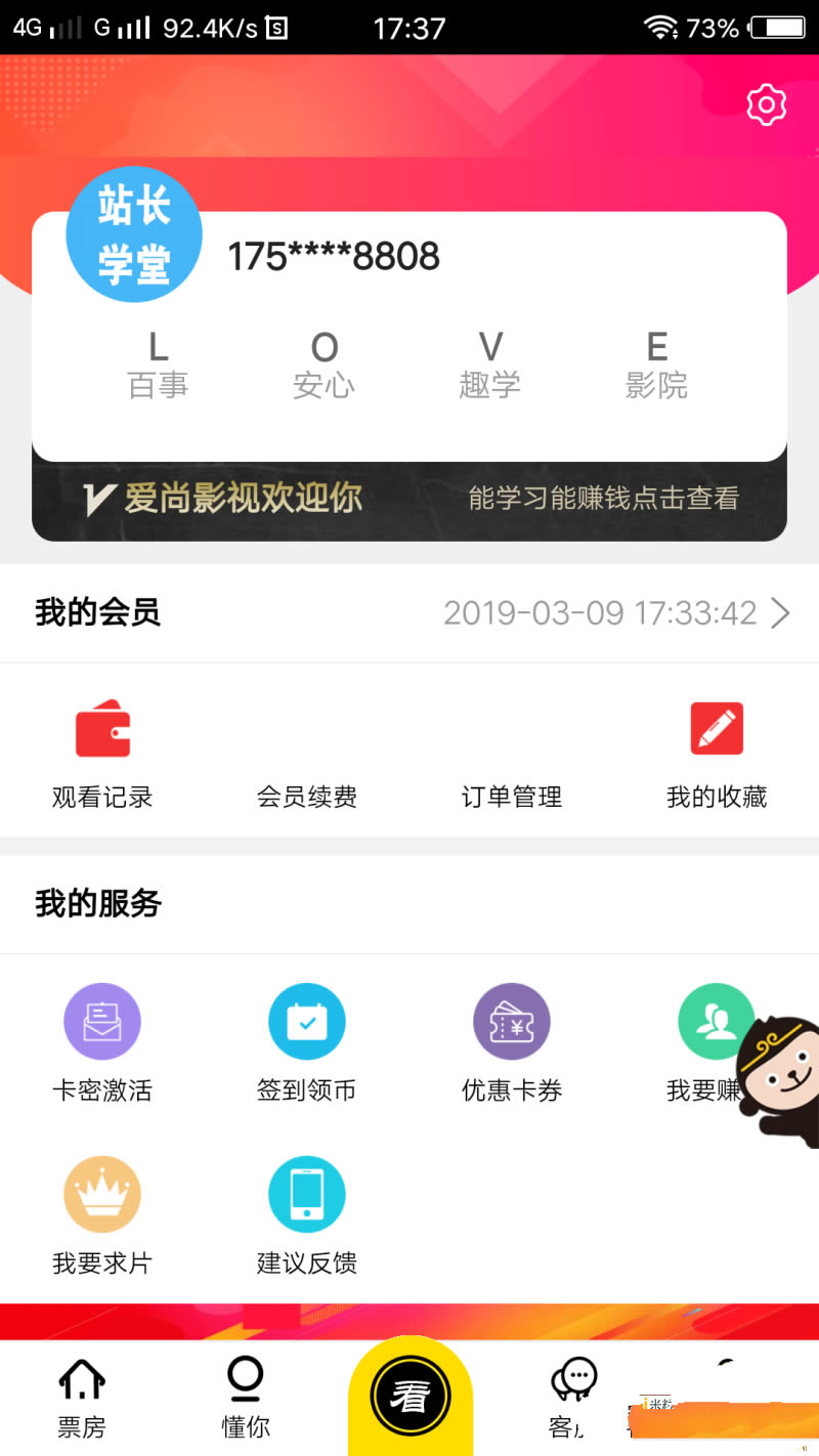 VIP全网视频解析观看网站源码带会员激活卡密功能