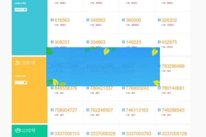 帝国CMS仿号码交易/QQ靓号商城源码/适配移动端整站源码