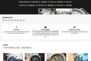 织梦dedecms响应式品牌钟表手表公司网站模板(自适应手机移动端)