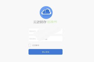 PHP仿金蝶电商ERP进销存系统销售库存仓库财务管理收银系统源码