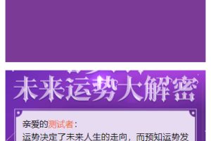 2021最新塔罗牌占卜星座运势在线事业爱情塔罗测试源码/带免签约支付接口/带视频搭建教程